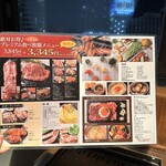 焼肉食べ放題 焼肉ジャック - 