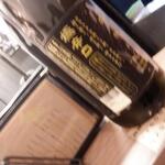 蕎麦前 中手 とうは - ドリンク