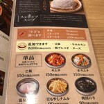 純豆腐 中山豆腐店 - 