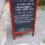 蕎麦前 中手 とうは - 外観　