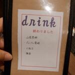 蕎麦前 中手 とうは - メニュー