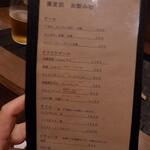 蕎麦前 中手 とうは - メニュー