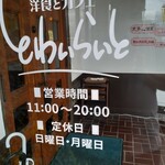 とわいらいと - 