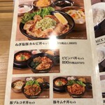 純豆腐 中山豆腐店 - 