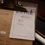 蕎麦前 中手 とうは - メニュー