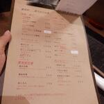 蕎麦前 中手 とうは - メニュー