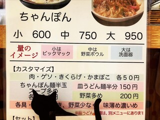 長崎ちゃんぽん・皿うどん専門店 尚  - 