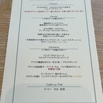 Le Beurre Noisette NAGOYA - 