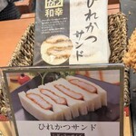 Tonkatsu Wakou - 