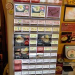 鯛担麺専門店 恋し鯛 - 