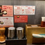 鯛担麺専門店 恋し鯛 - 