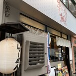 鯛担麺専門店 恋し鯛 - 