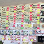 かね食堂 - メニュー多し