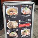 魔界ラーメン 月光 - 
