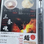 お食事処 はくちょう - 