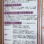 魔界ラーメン 月光 - 後半、味変のススメ