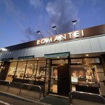 Romantei - 予約時に撮影した外観