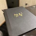 新日本料理 宗春 - 