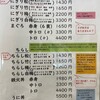 寿司処やぐら 本店