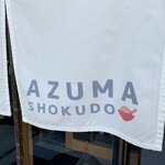 Azuma Shokudou - 