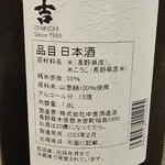 Fuchuu Nihonshu Baru Tokutouseki - 