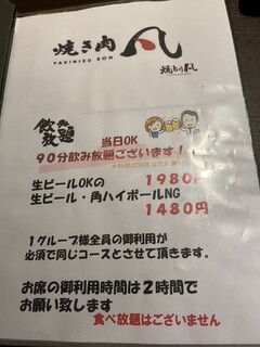 h Yakiniku Bon - 