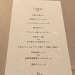 ロワゾー・パー・マツナガ - 