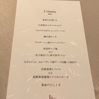 ロワゾー・パー・マツナガ - 