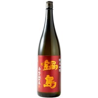 鍋島　純米吟醸　（佐賀）