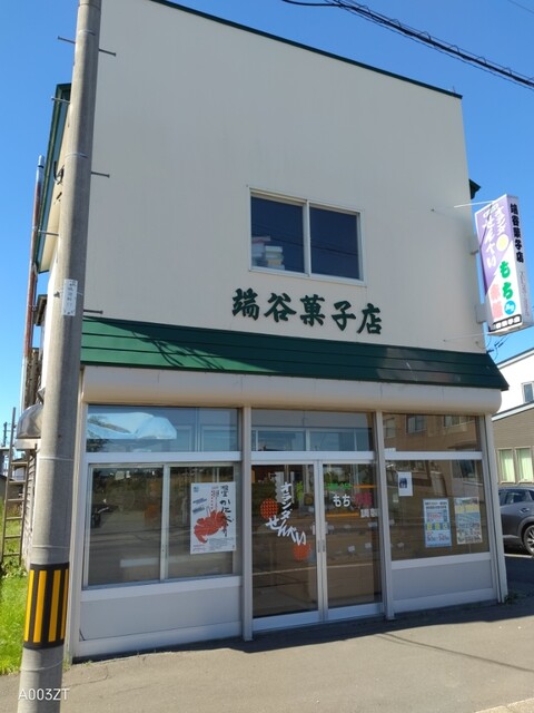 端谷菓子店（ハシヤカシテン） - 根室（せんべい）の写真