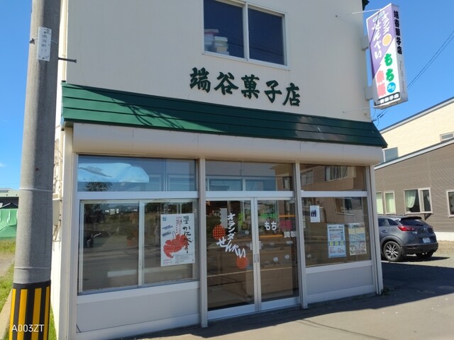 端谷菓子店（ハシヤカシテン） - 根室（せんべい）の写真