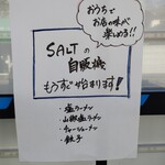SALT - もうすぐからっ日にちだけが過ぎていく