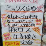 わ楽 - 手書きメニュー(R5.9.6)