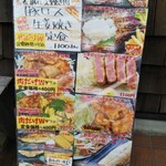 わ楽 - メニュー(R5.9.6)