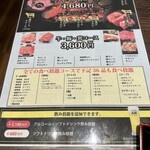 名駅de 焼肉 DOURAKU - 
