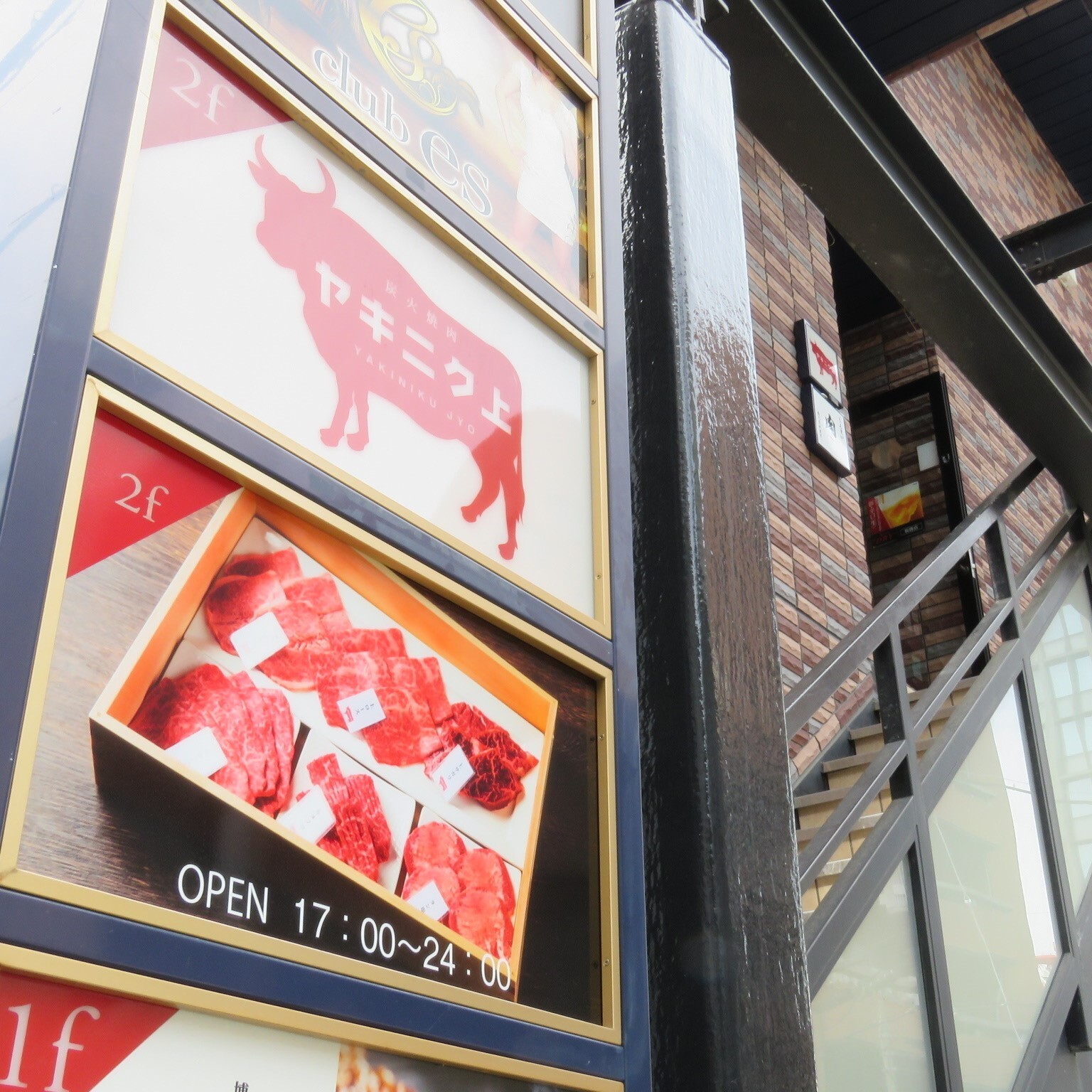 写真 : ヤキニク 上 - 渡辺通/焼肉 | 食べログ