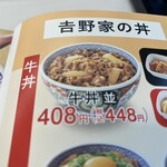 Yoshinoya - 