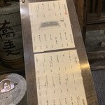 板蕎麦 山灯香 - 