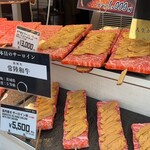 Tsukiji Wainsutando 88 - 