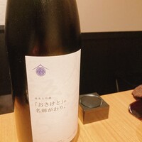 和食日和 おさけと 大門浜松町 - 
