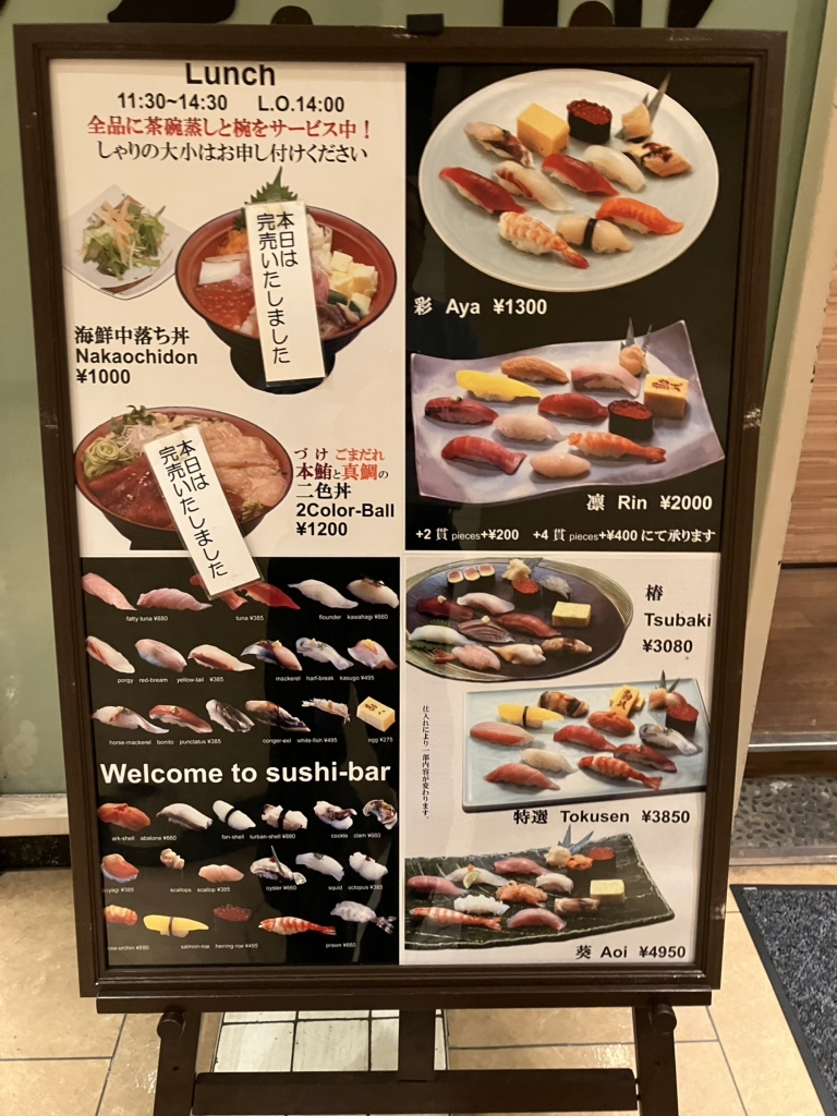 寿司屋お品書き看板