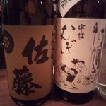 こふく - この日は焼酎の日