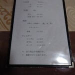 船頭料理 天心丸 - 