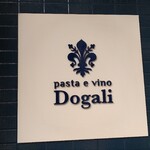 Pasta e vino Dogali - 