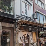 Asakusa Ramen Yoroiya - 