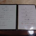 船頭料理 天心丸 - 