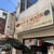 SUN&MOON Asian Dining&Bar - 外観写真: