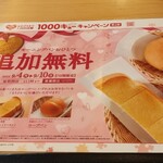 珈琲所 コメダ珈琲店 - 