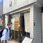 焼鳥 うちやま - 