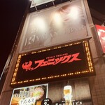 サントリーウィスキーボトルバー ガルボ - 